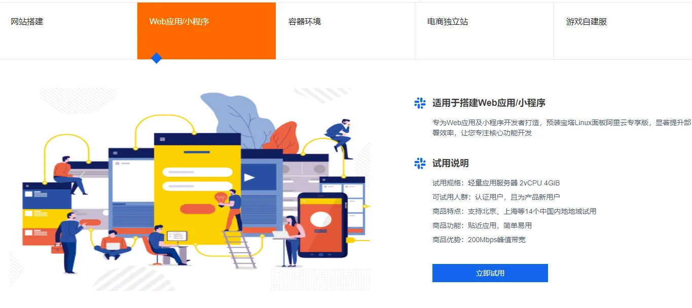 免费试用家族上新.png