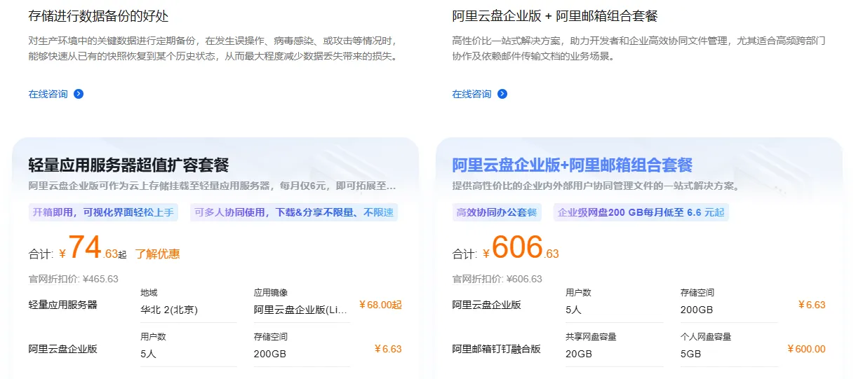 智能协同办公.png