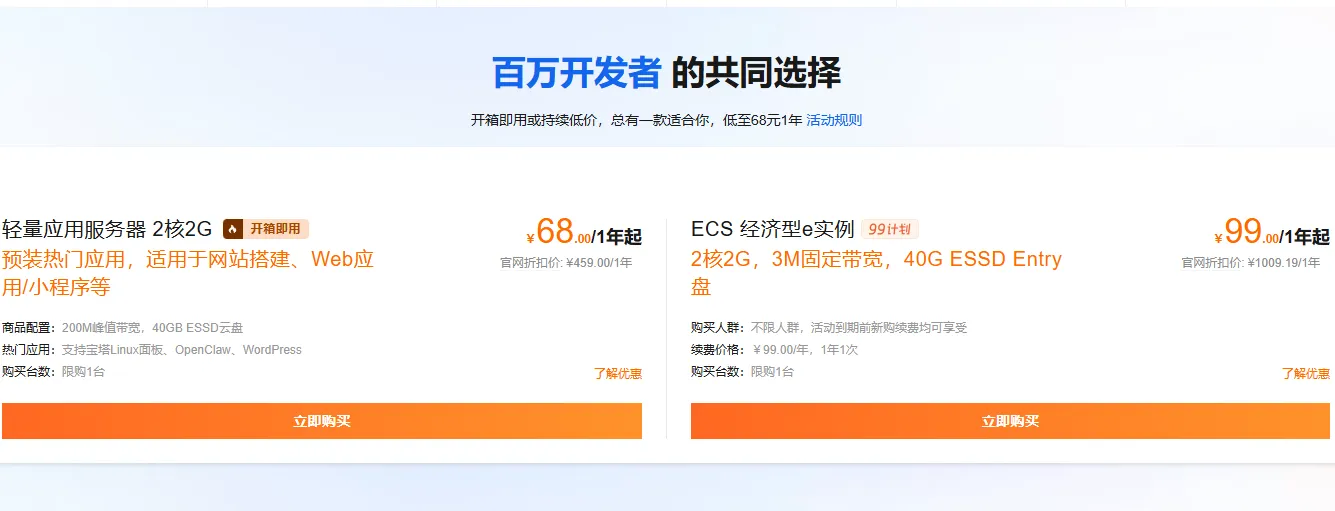 百万开发者的共同选择最新.png