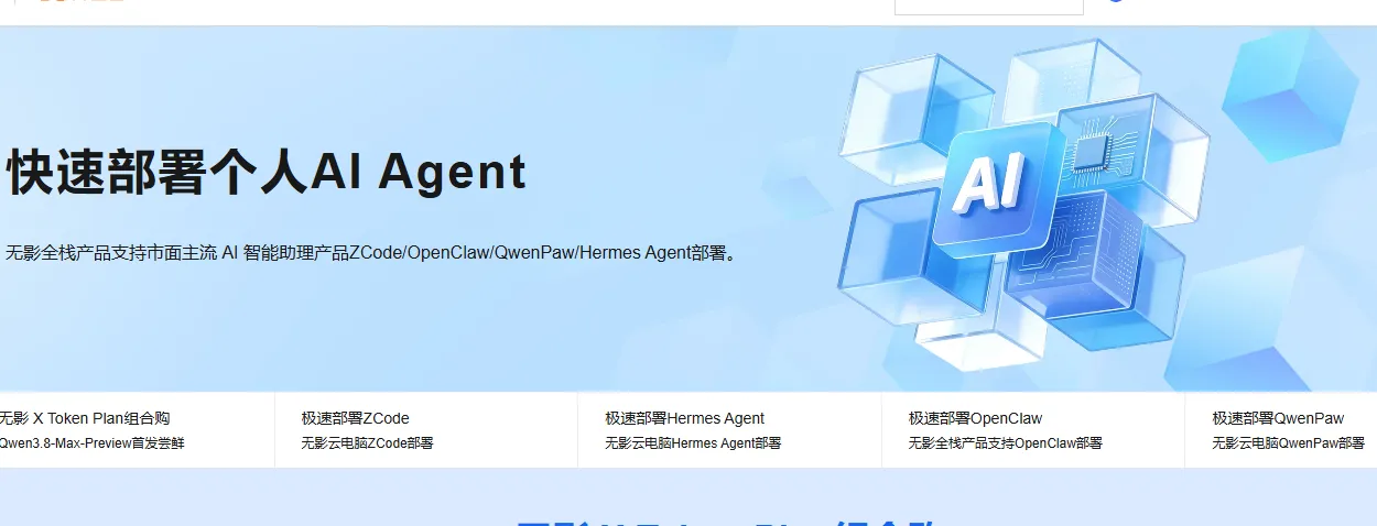 快速部署个人AIAgent.png