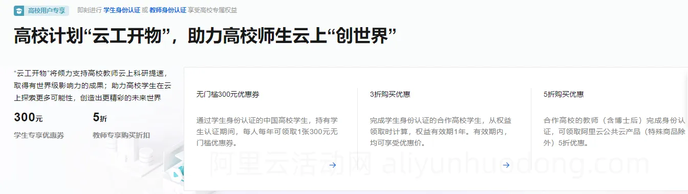 云工开物展示图.png
