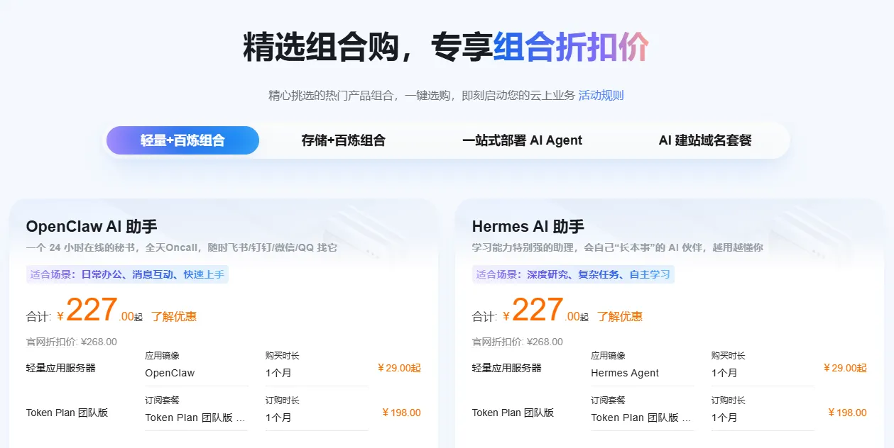 权益中心组合购.png