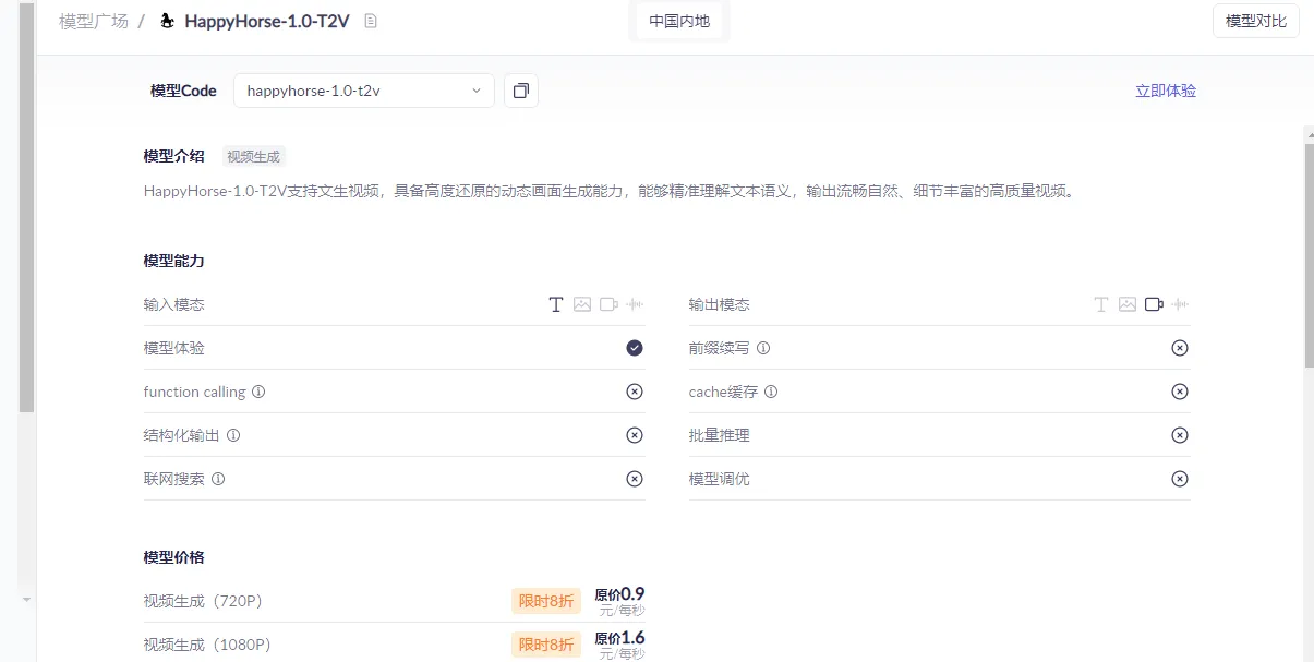 HappyHorse模型介绍.png