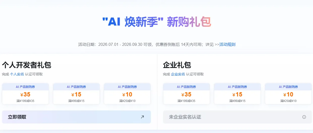 新购礼包.png