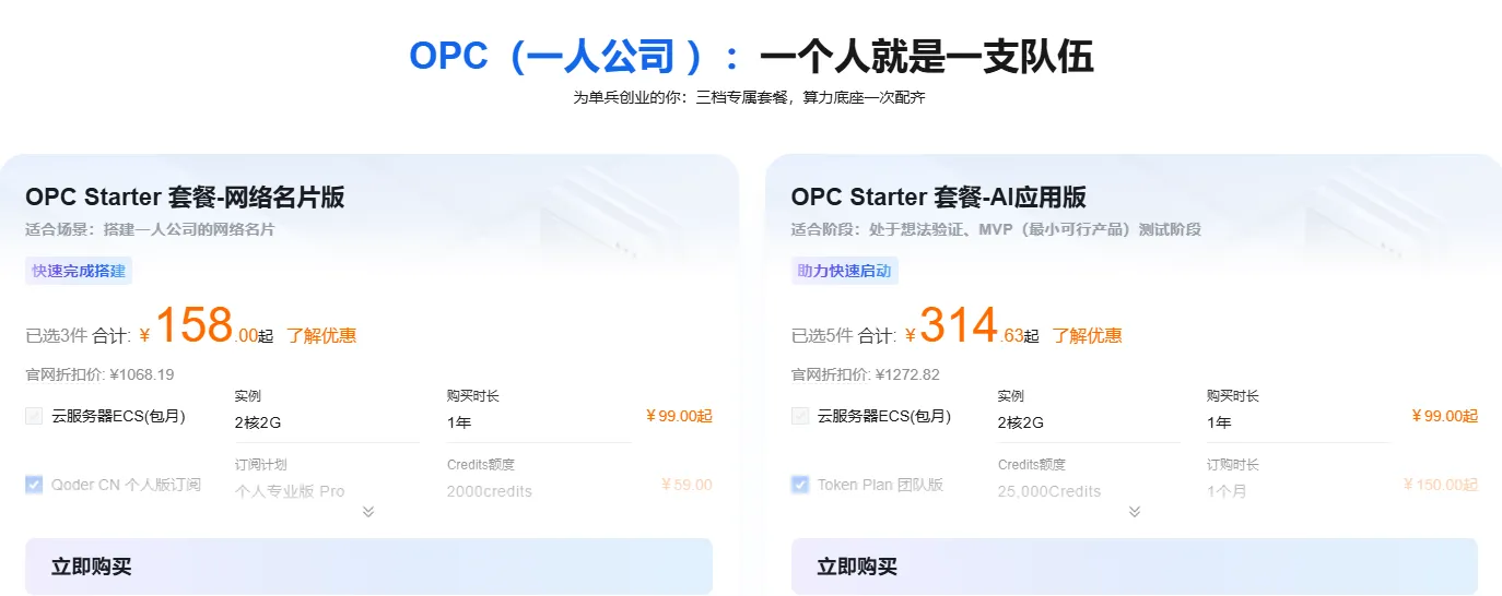OPC一人公司.png
