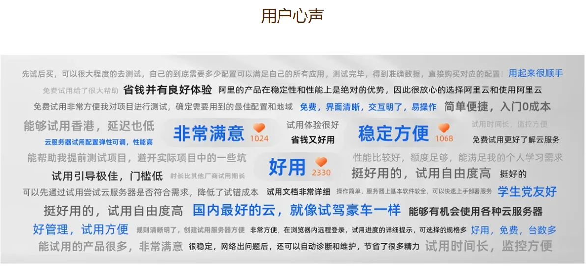 用户心声.png