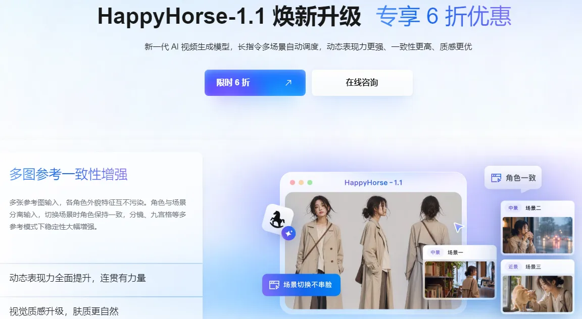 HappyHorse11.png