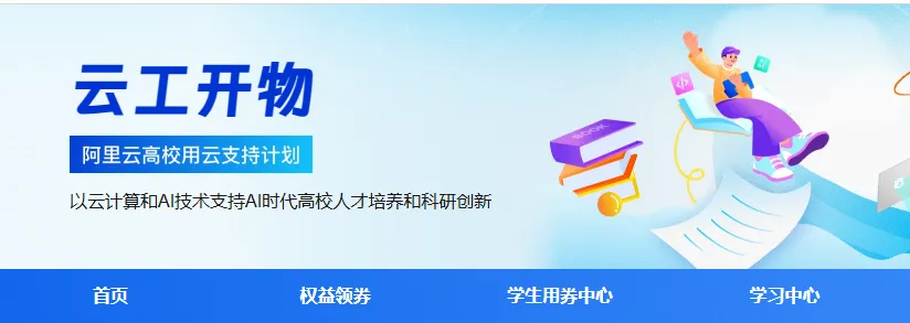 云工开物信息展示.png