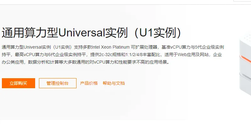 u1实例最新介绍.png