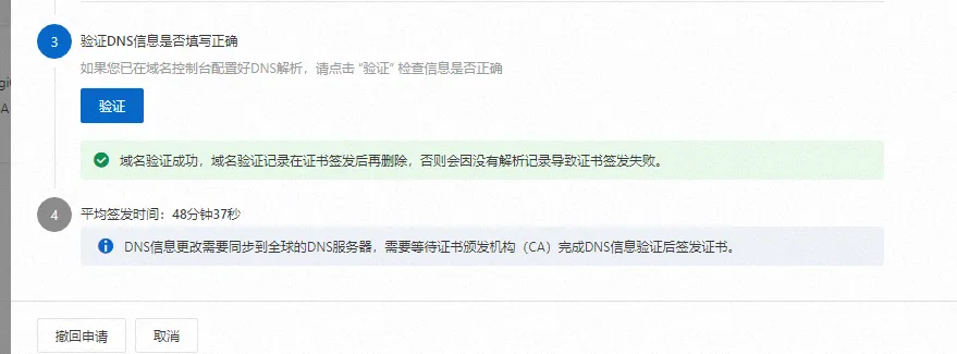 2025证书申请4.png