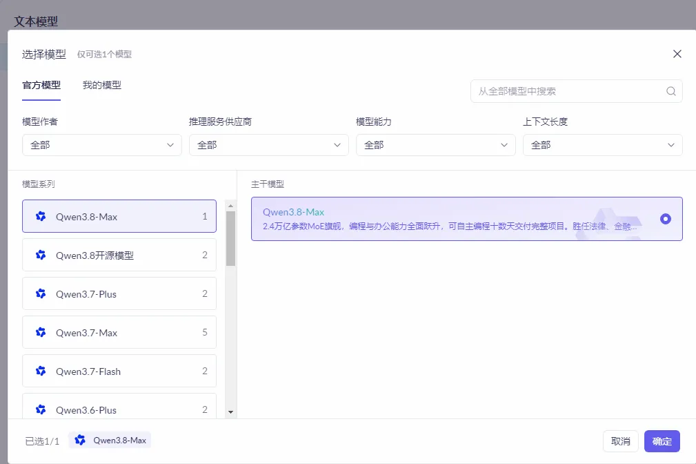 选择模型参考.png