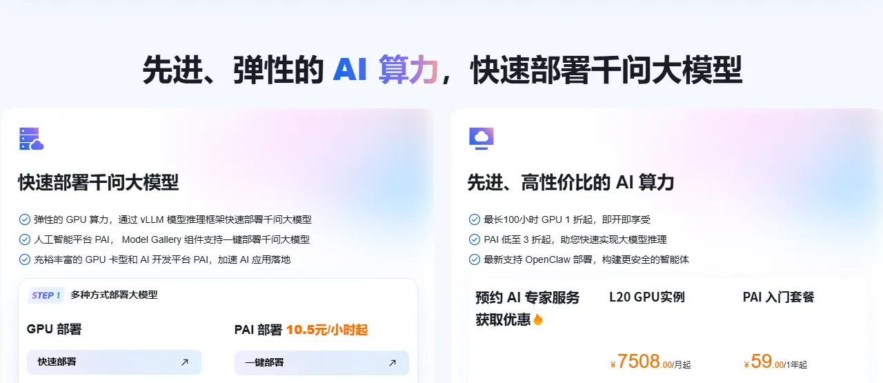 先进弹性的AI算力.png