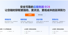阿里云服务器2核8G、4核16G、8核32G配置选购指南：热门实例性能与价格对比