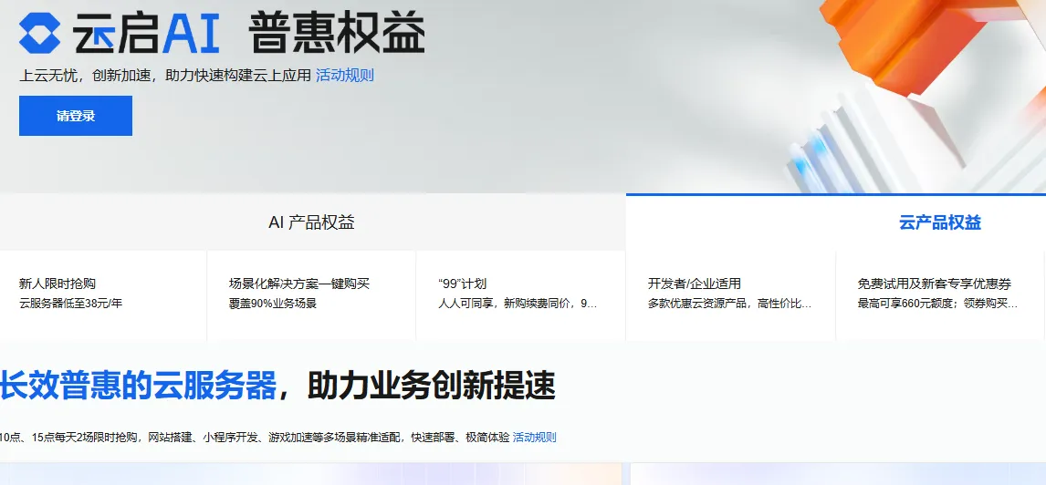 权益中心2026最新.png