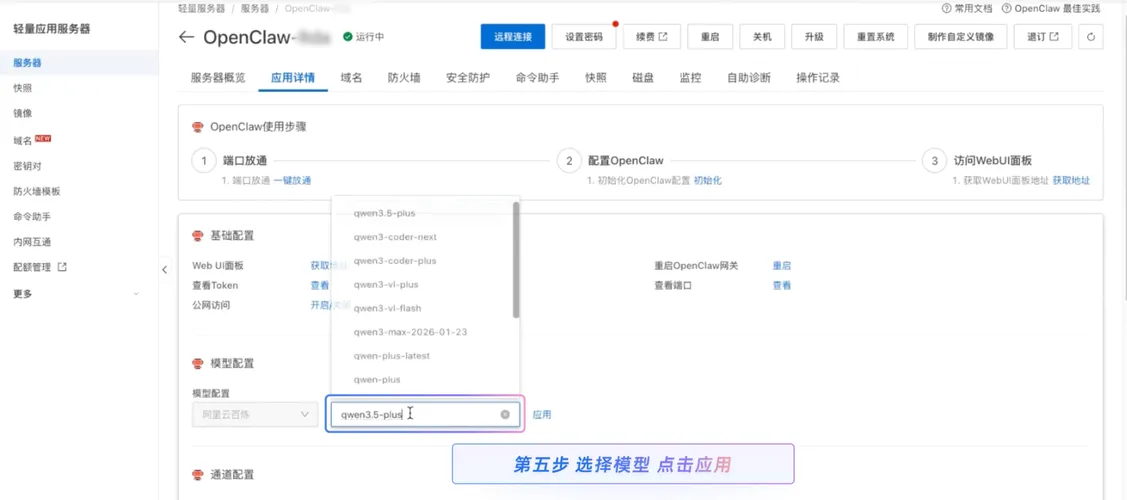 第五步Q5.png