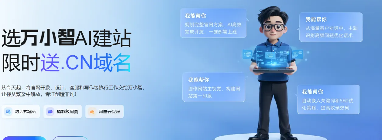2026万小智送cn域名.png
