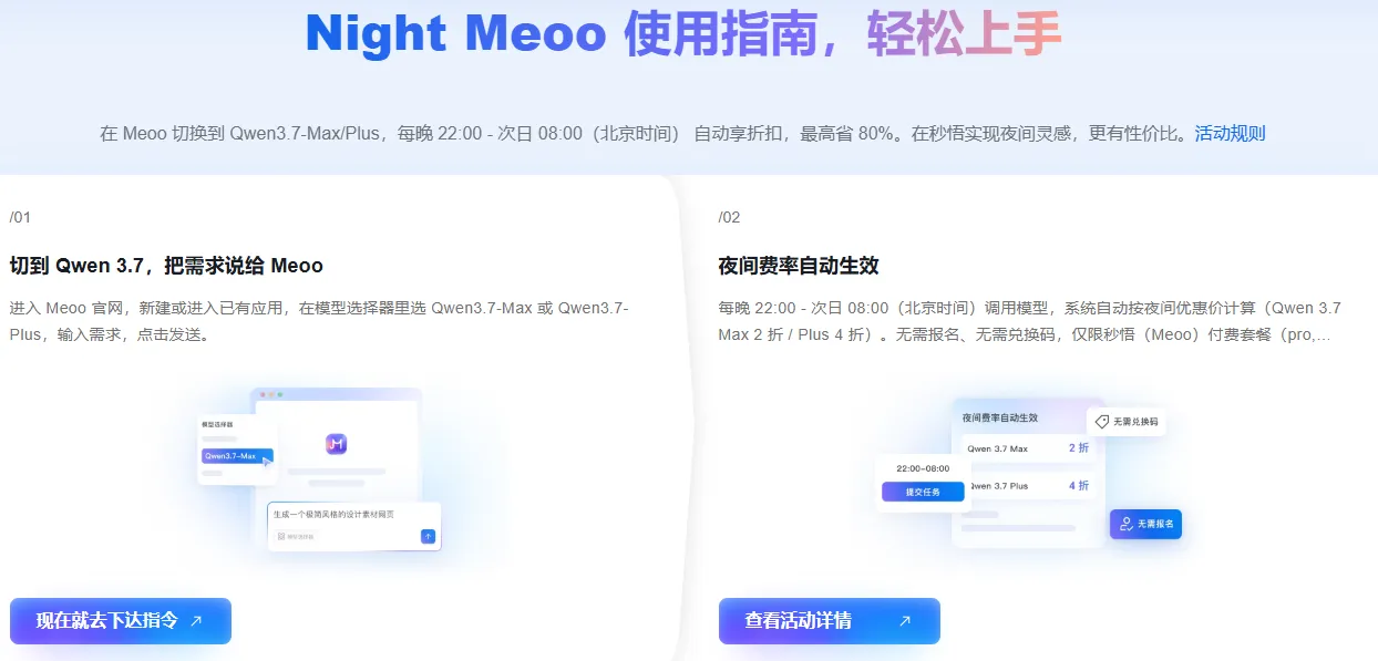 Meoo使用指南.png