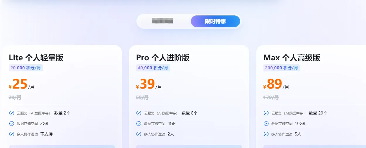 秒悟Meoo限时特惠.png