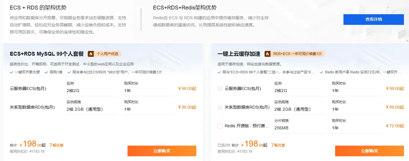 198元图.png