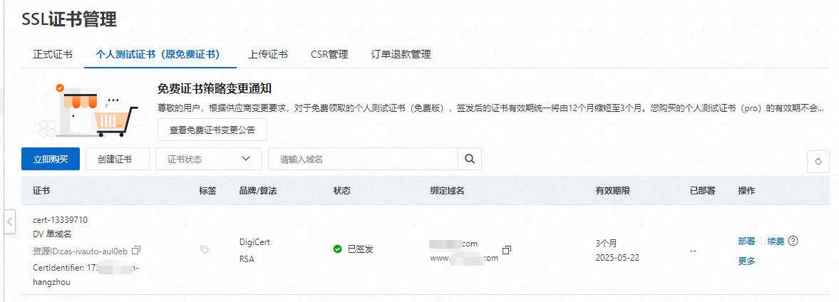 2025证书申请6.png