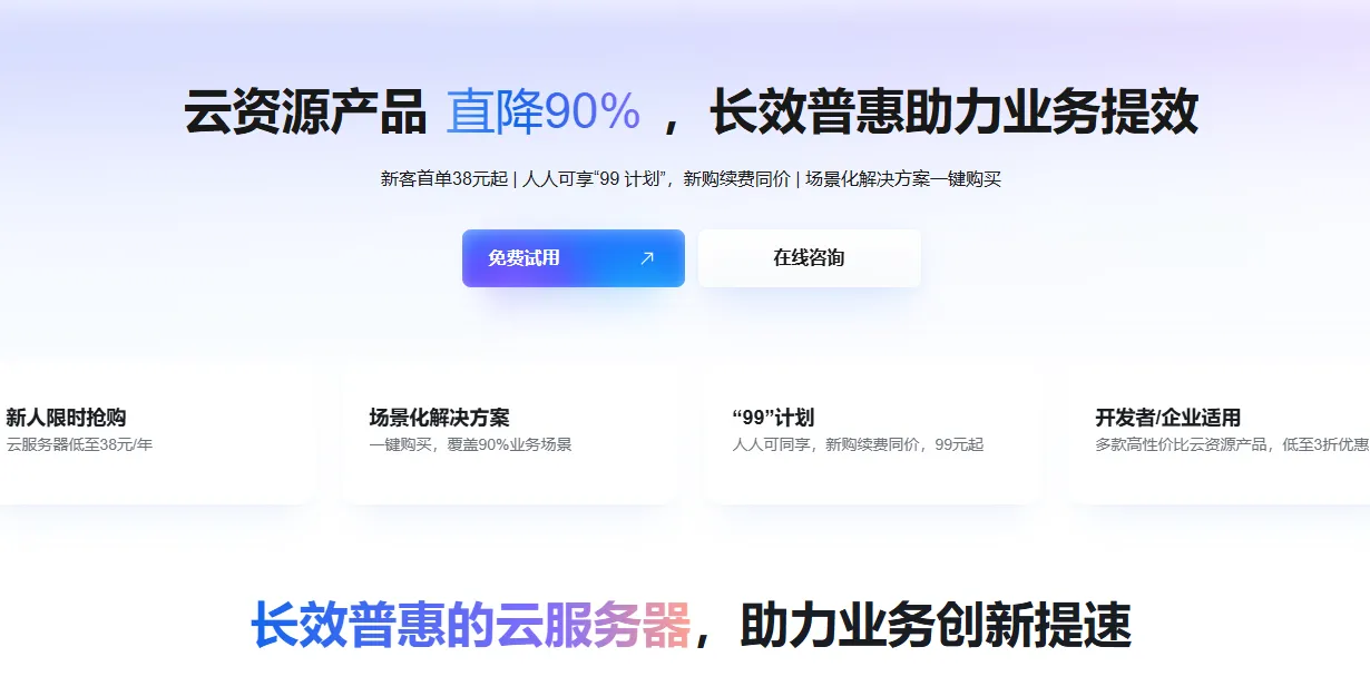 云资源产品直降2026.png