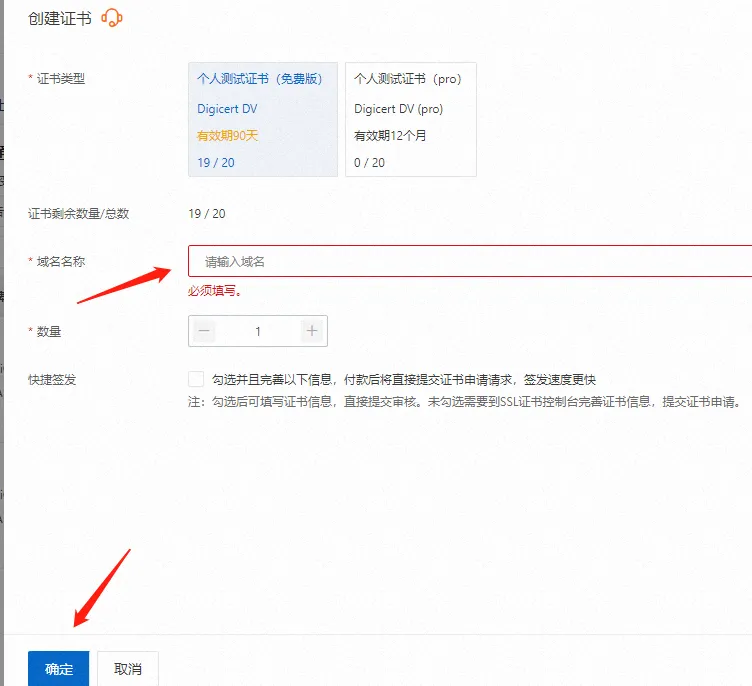 证书申请.png