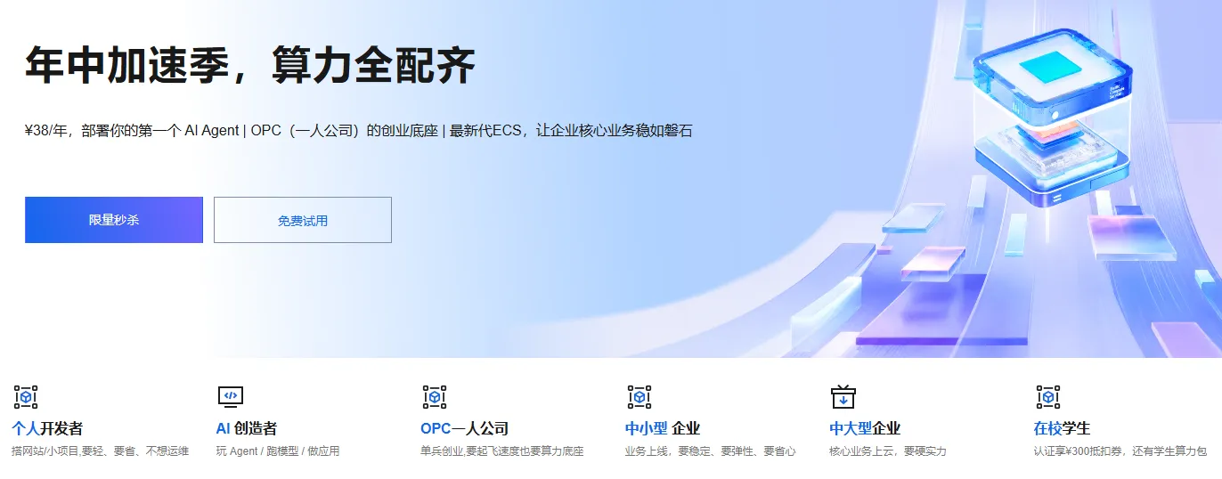 年中加速季活动.png