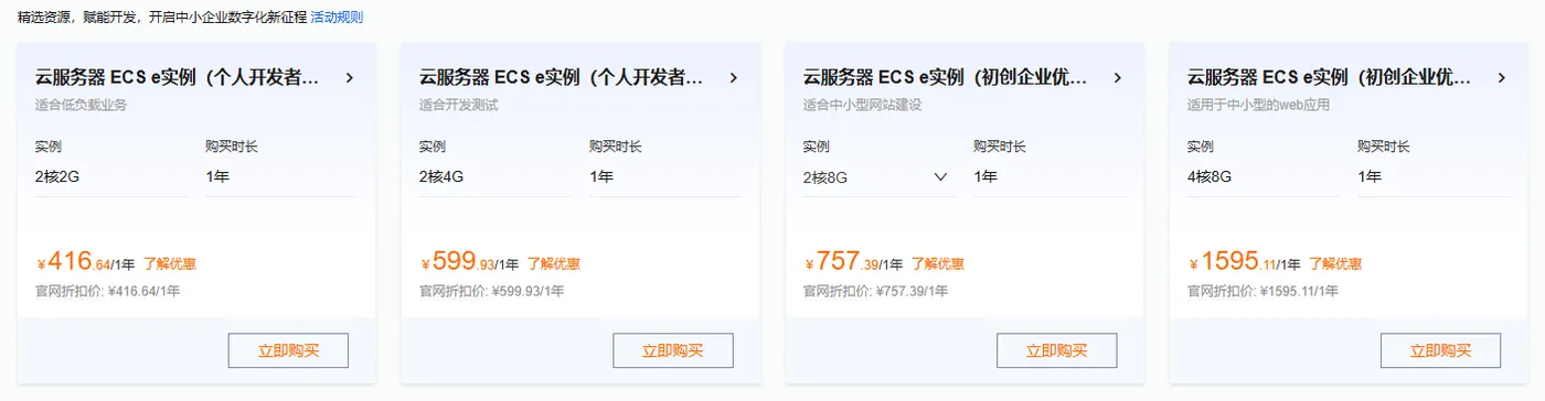 开发者中小企业优选.png