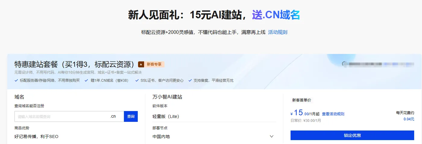 万小智15元.png