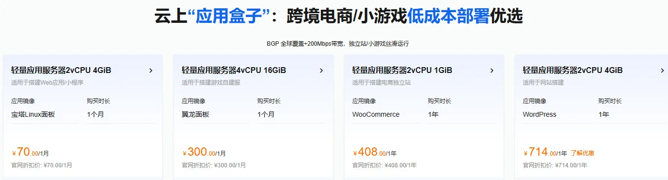 云上应用盒子最新.png