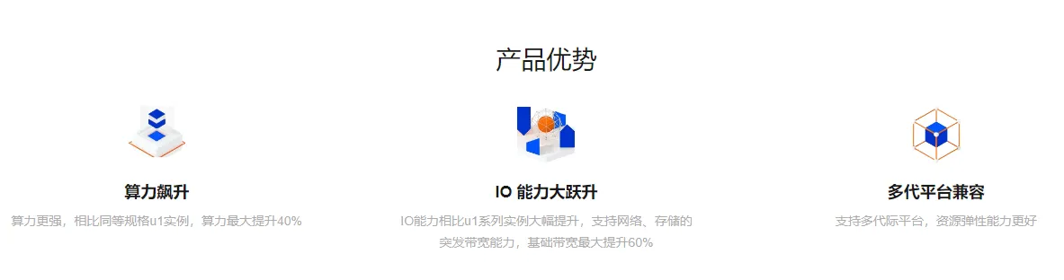 u2i优势.png