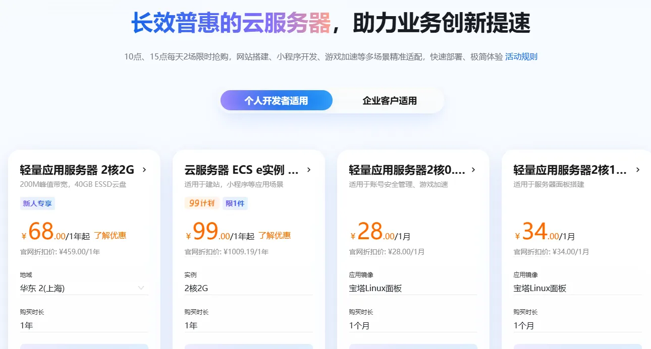 长效普惠的云服务器长图1.png