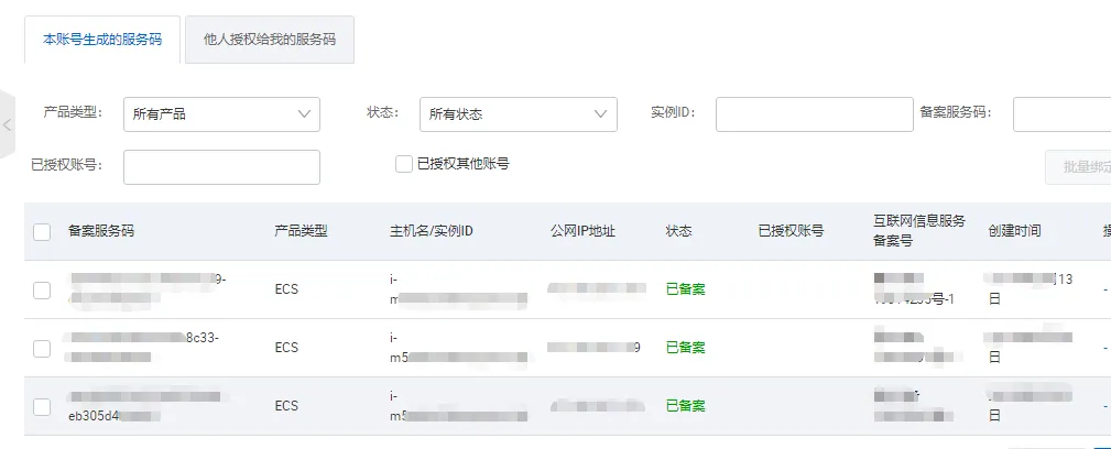 服务码查询.png