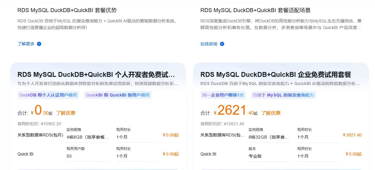 数据库上云弹性扩展与高性能读写.png