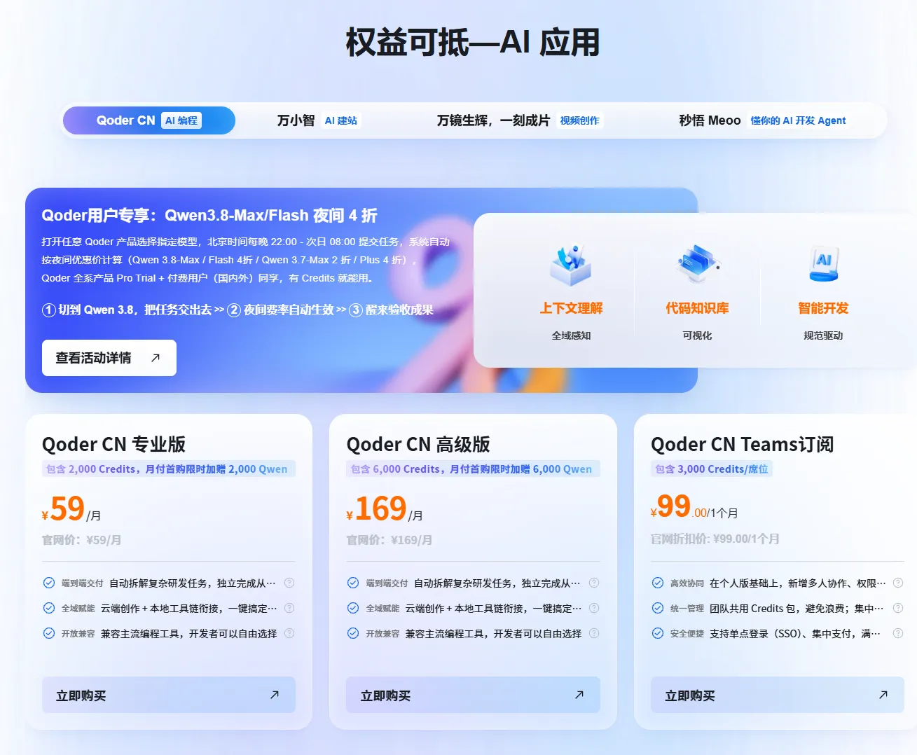 权益可抵1.png