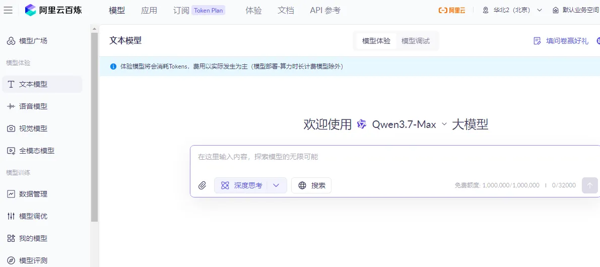 文本模型使用.png