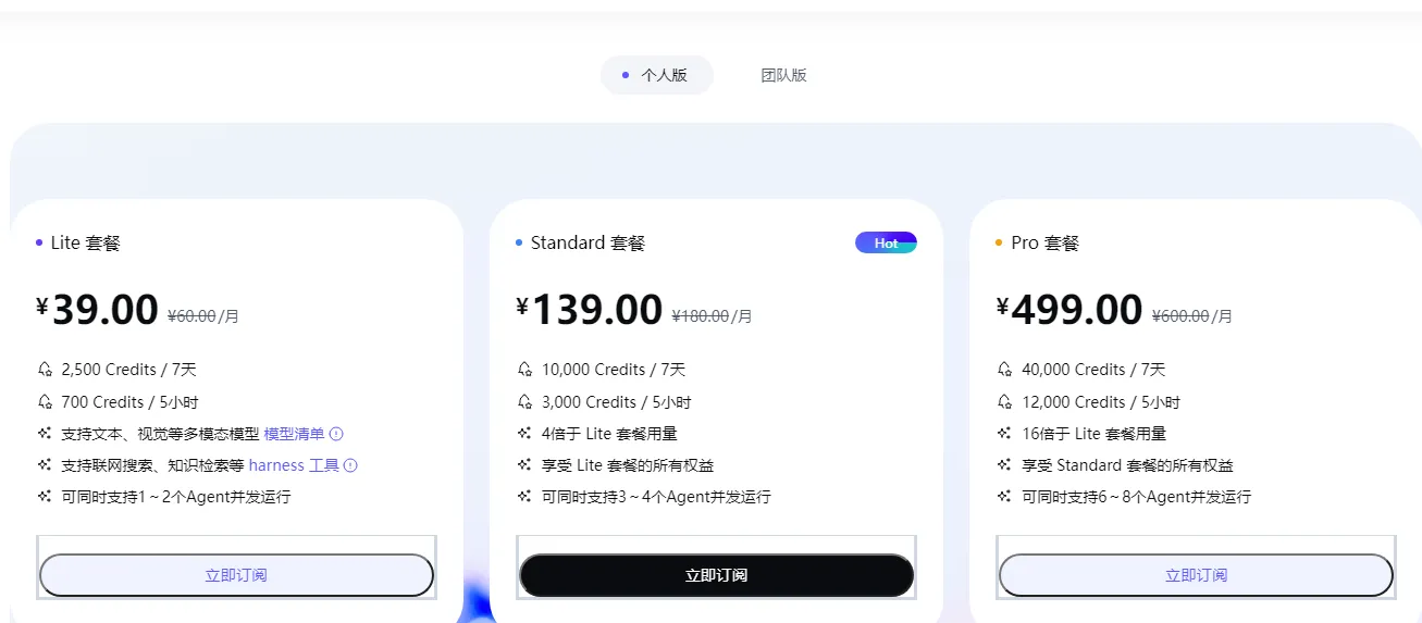 TokenPlan个人版限时优惠.png