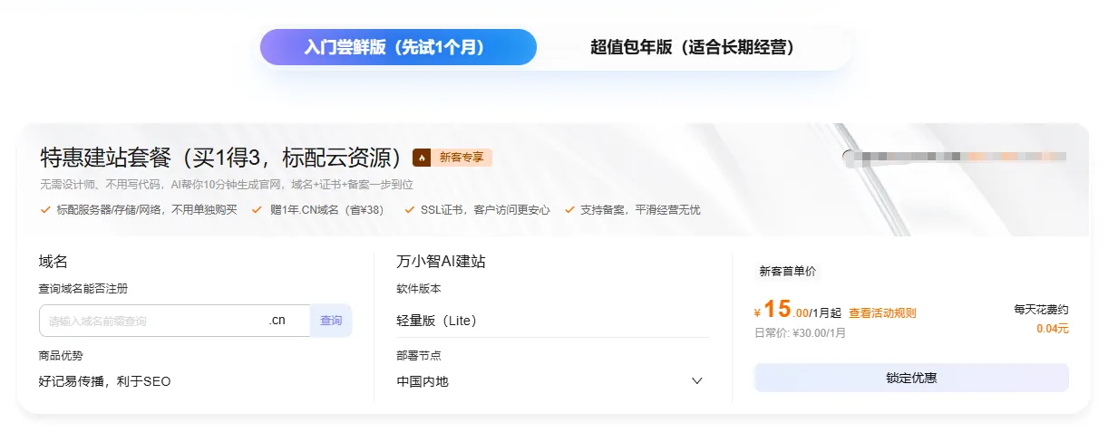入门尝鲜版.png