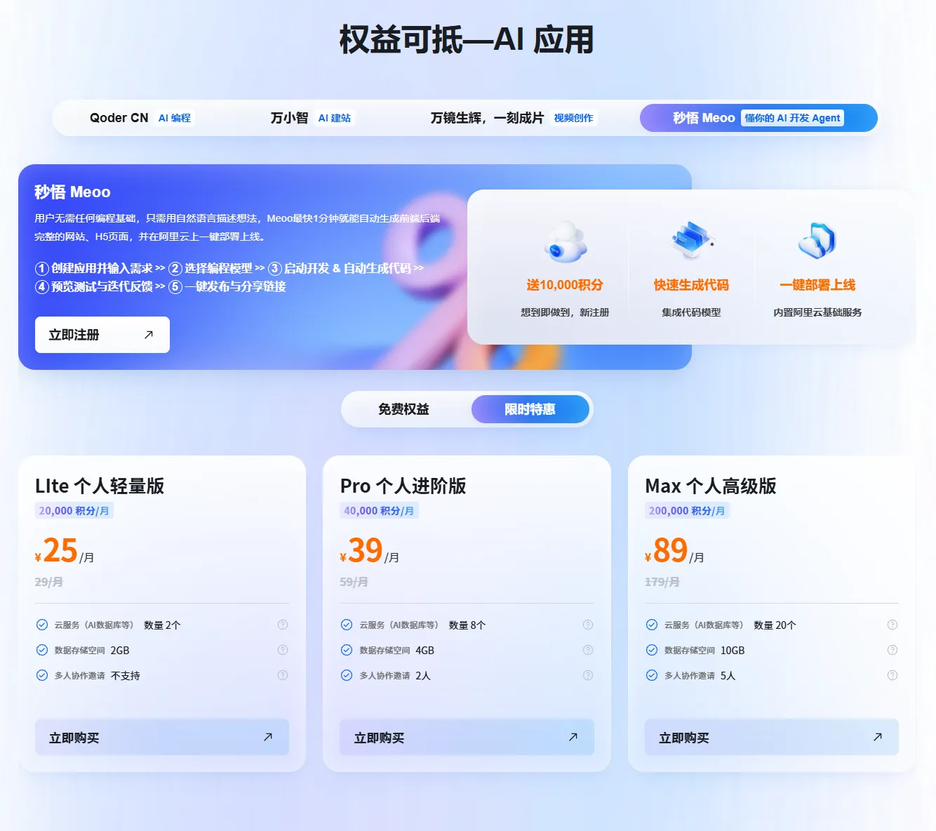 权益可抵4.png