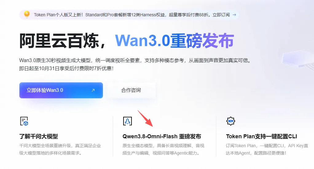 Qwen3.8-Omni-Flash重磅发布.png