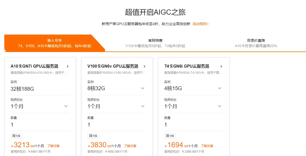 2026超值开启AIGC之旅.png