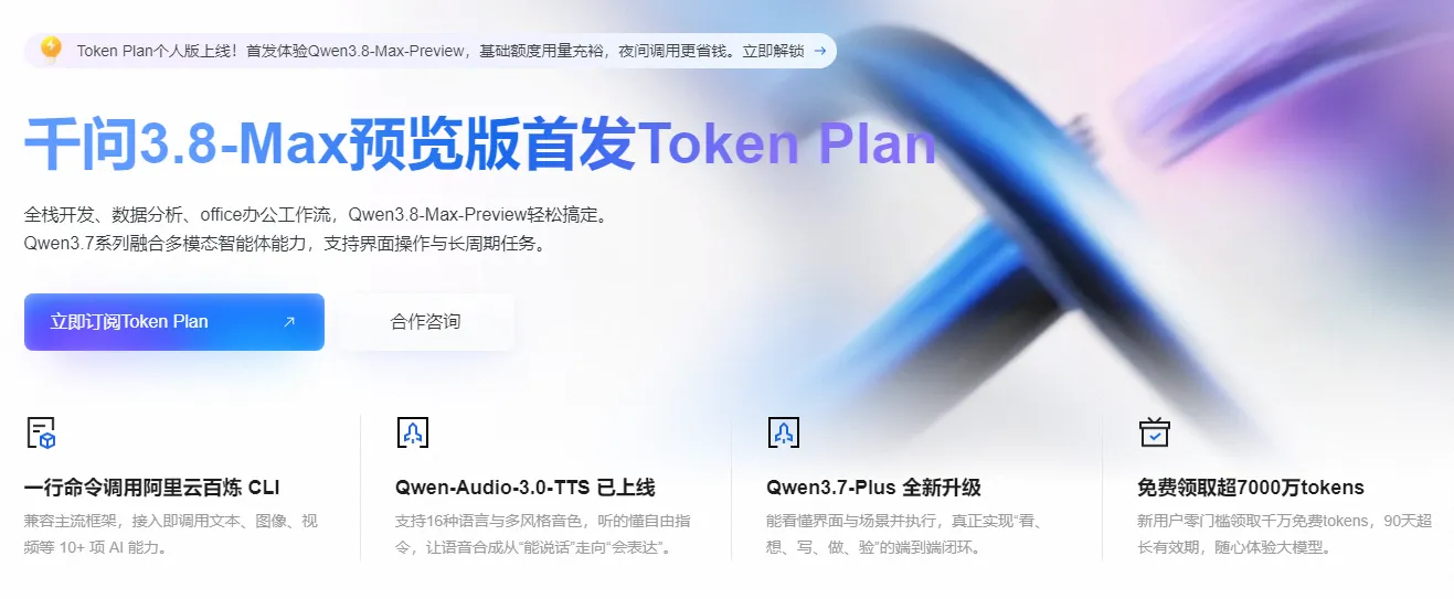 千问大模型最新.png