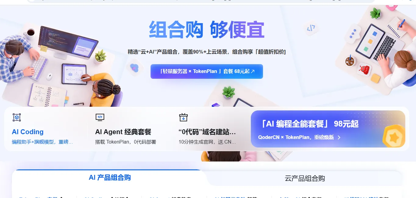 组合购68元.png