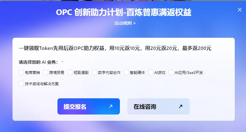 opc小额.png