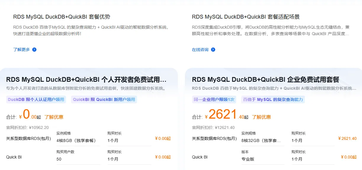 数据库上云最新.png