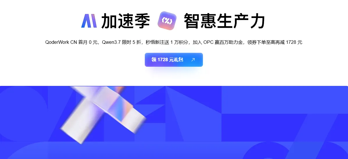 AI加速季.png