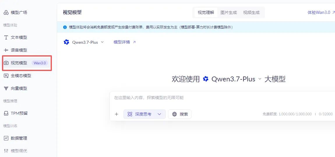 视觉模型选择.png