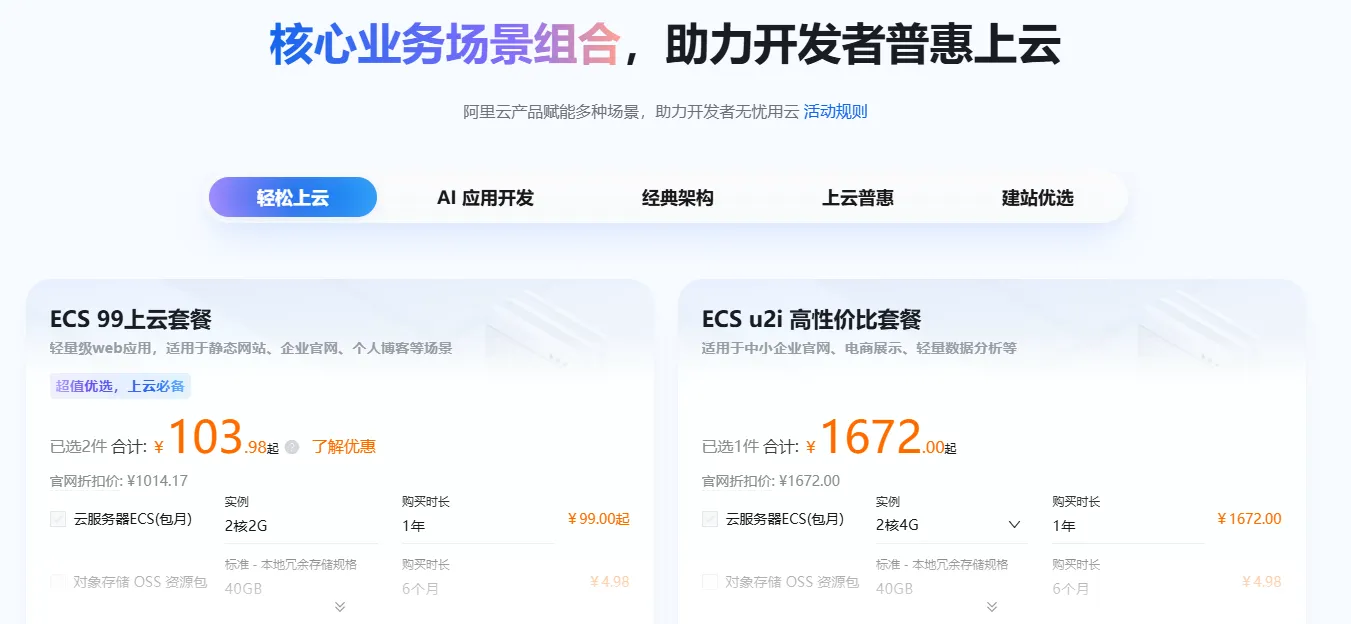 核心业务场景组合长图1.png