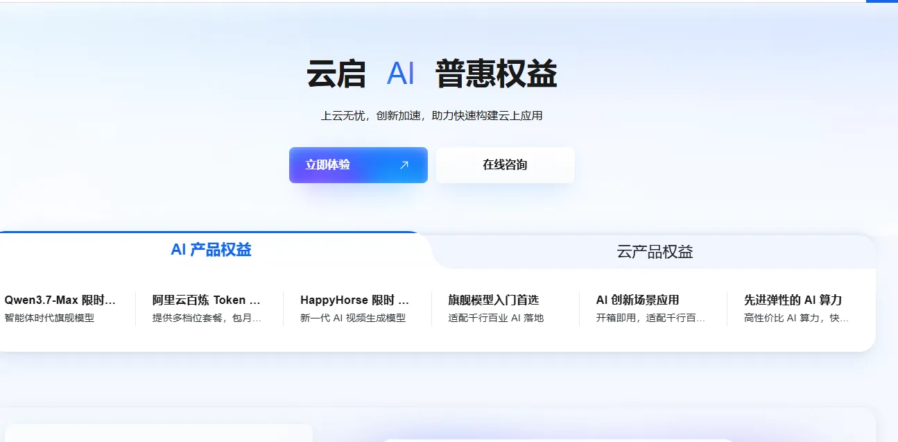 权益中心最新.png