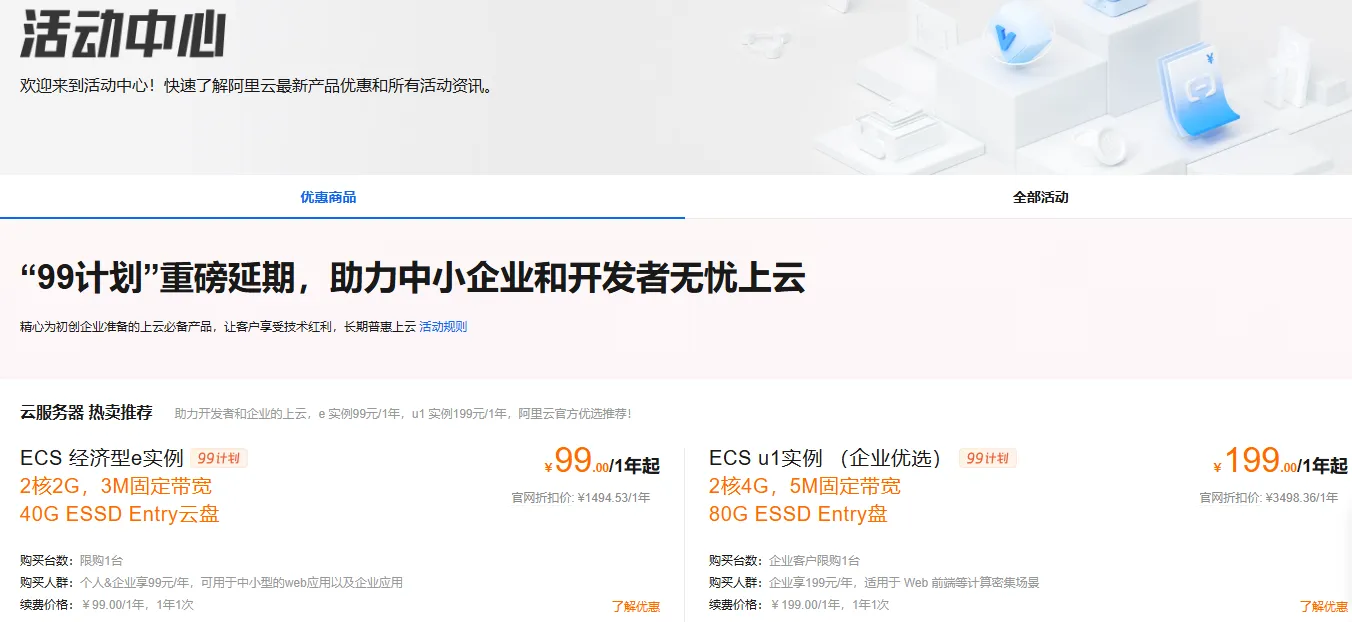 活动中心最新展示.png